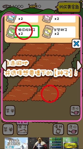 貓咪田園 v2.2.6 安卓版 1