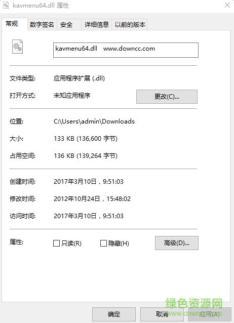 kavmenu64.dll文件  0