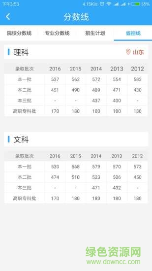 學(xué)馬志愿通 v1.3.0 安卓版 1