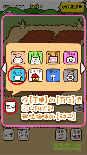 貓咪田園 v2.2.6 安卓版 2