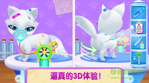 寵物醫(yī)生弗拉弗完整版 v1.5.0 安卓版 1