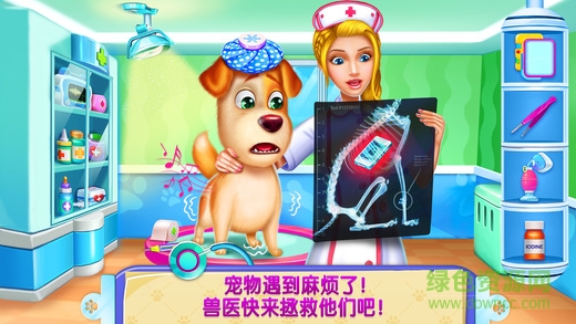 寵物醫(yī)生弗拉弗完整版 v1.5.0 安卓版 2