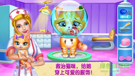 寵物醫(yī)生弗拉弗完整版 v1.5.0 安卓版 3