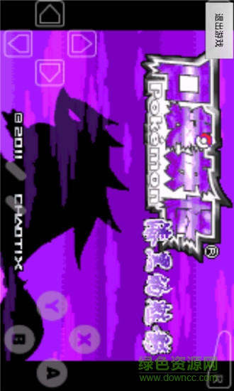 gba口袋妖怪漆黑的魅影7.0手機(jī)版 v7.01.1016.4004 安卓版 0