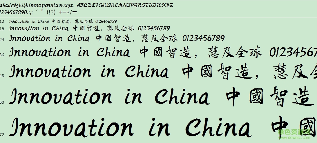 華康秀風體繁體字體  0