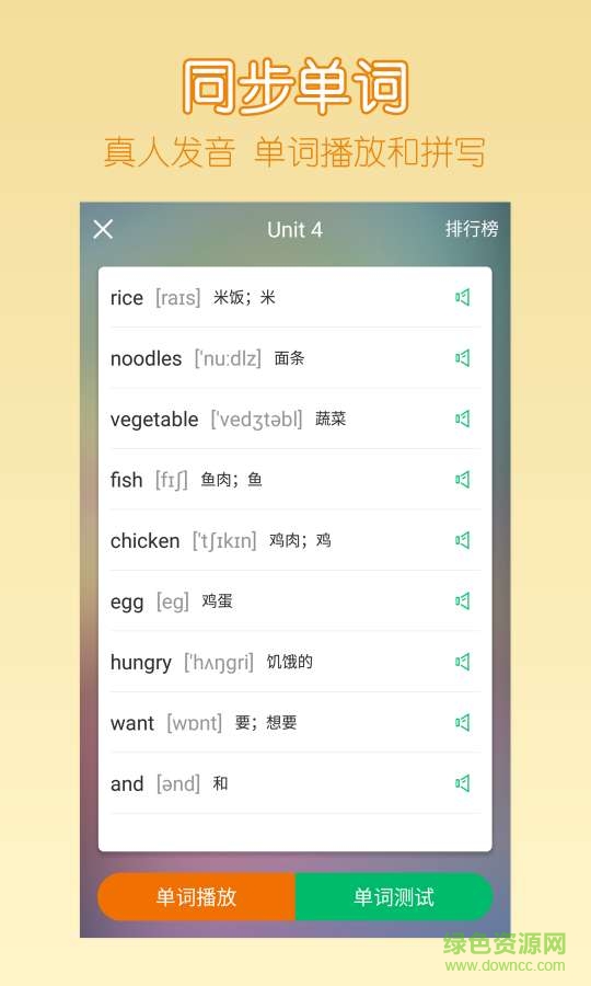可可寶貝vip(小學英語課本點讀) v2.5.0 最新版 2