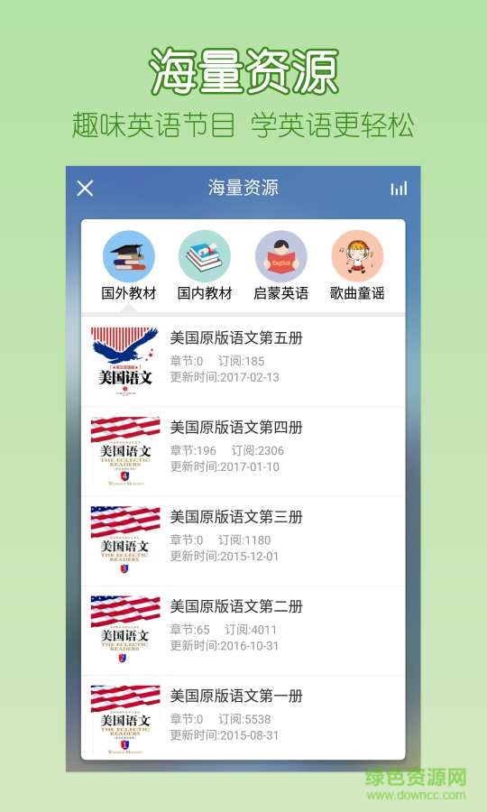 可可寶貝vip(小學英語課本點讀) v2.5.0 最新版 0