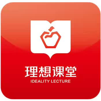 理想課堂手機版