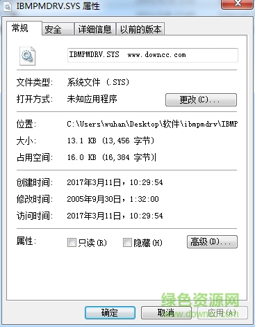 ibmpmdrv.sys文件 for win10 0