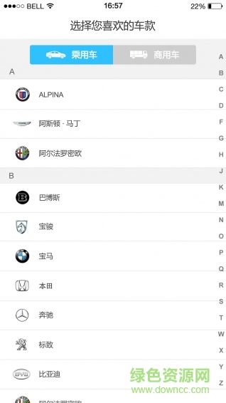 我要看車展手機版 v1.0 安卓版 1