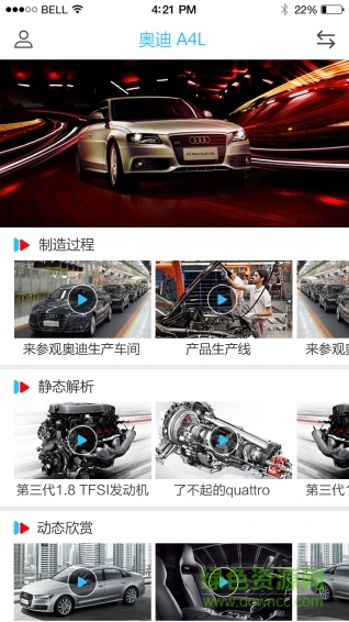 我要看車展手機版 v1.0 安卓版 2