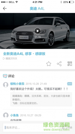 我要看車展手機版 v1.0 安卓版 3