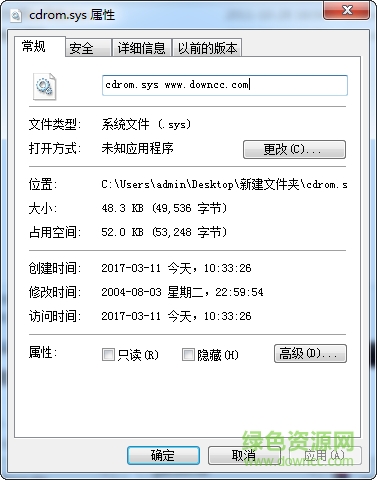 cdrom.sys下載