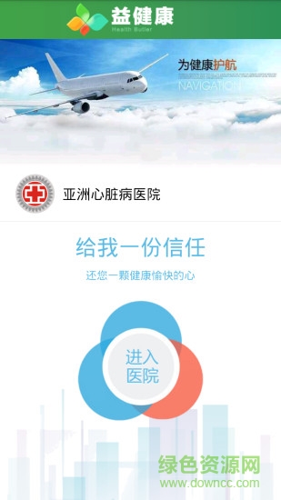 掌上亞心 v1.8 安卓版 0