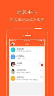 光山微生活 v7.0.1 最新版 0