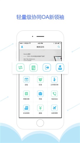 iQuicker app(移動辦公) v1.4.5 安卓版 0