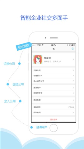 iQuicker app(移動辦公) v1.4.5 安卓版 1