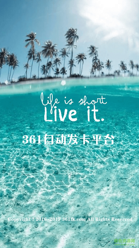 361自動(dòng)發(fā)卡平臺(tái)app