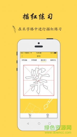 筆墨在線手機(jī)版