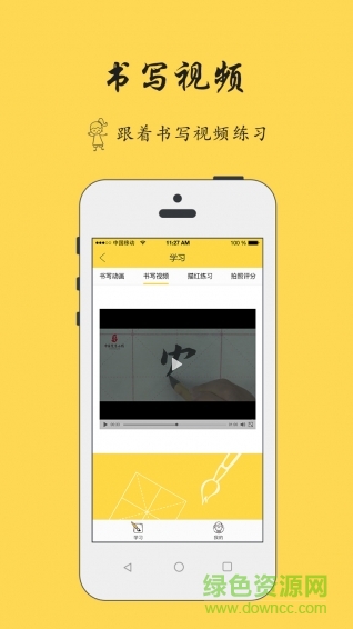 中國筆墨在線 v1.0.0 安卓版 1