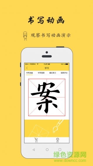 中國筆墨在線 v1.0.0 安卓版 2