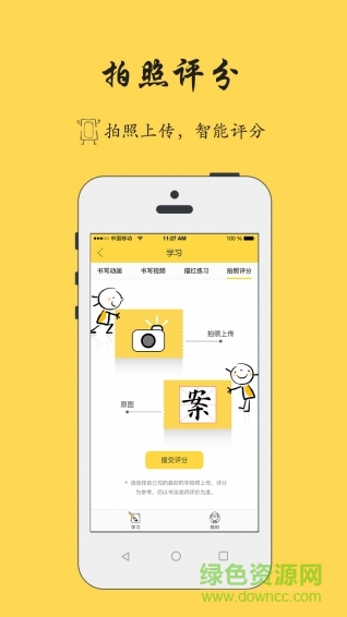 中國筆墨在線 v1.0.0 安卓版 3