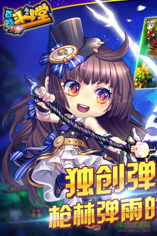 拇指百戰(zhàn)斗斗堂 v1.3 安卓版 0