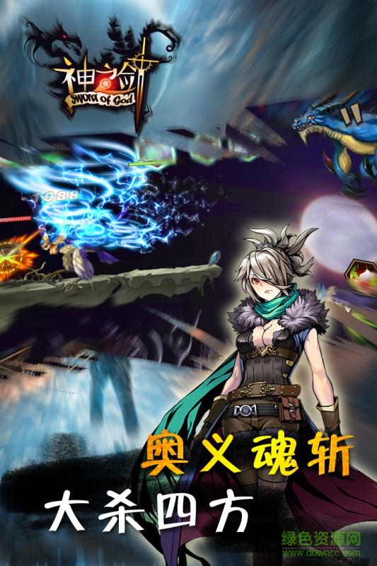 神之劍手游九游版 v2.3.0 安卓版 0