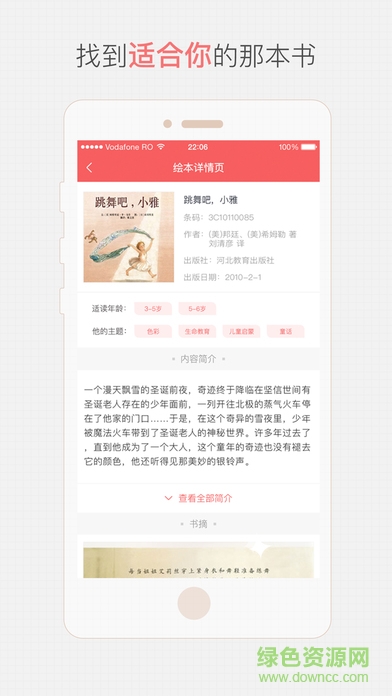老約翰繪本館最新版 v2.0.6 安卓版 0
