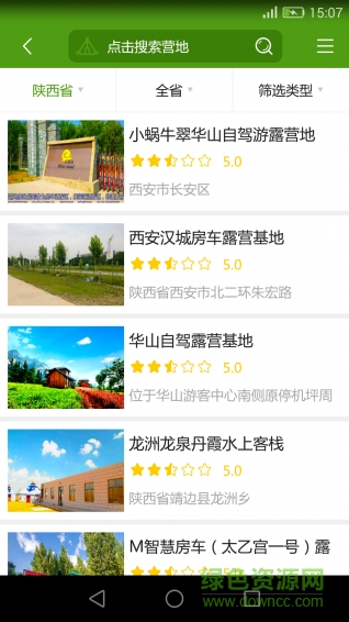 房車廣場(chǎng)手機(jī)版 v2.0.0 安卓版 1