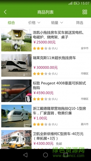 房車廣場(chǎng)手機(jī)版 v2.0.0 安卓版 3