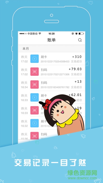 友店商戶版蘋果版 v5.0 iPhone版 1