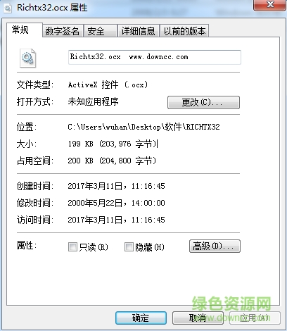 richtx32.ocx文件 32/64位_win10/xp 0