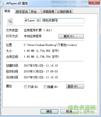 易語(yǔ)言aplayer.dll  0