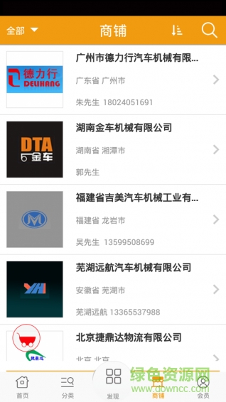 租機(jī)王手機(jī)版 租機(jī)王手機(jī)版