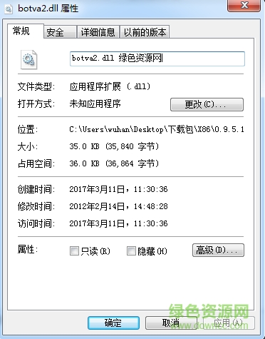 戰(zhàn)艦世界botva2.dll 官網(wǎng)版 0