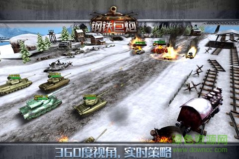 果盤鋼鐵巨炮手游