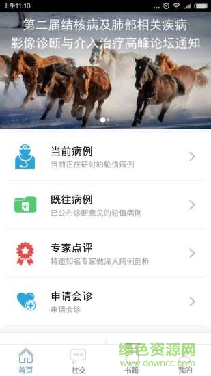 胸科之窗官方 胸科之窗app