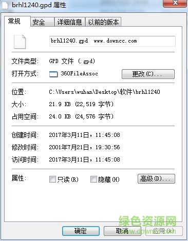 brhl1240.gpd文件  0