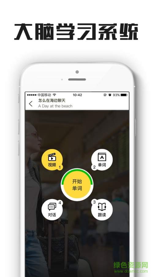 鯊魚口語手機版 v1.1.3 安卓版 2