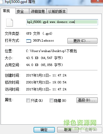 hplj5000.gpd文件綠色版  0