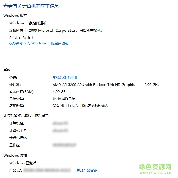 win7家庭普通版(Home Basic) 32位MSDN中文版 0