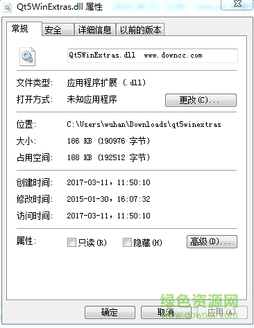 qt5winextras.dll文件