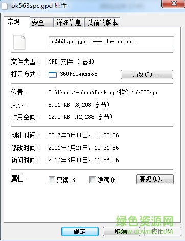 ok563spc.gpd文件  0