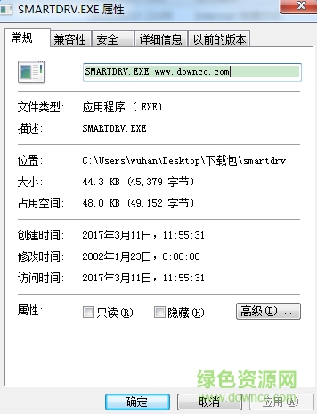 smartdrv.exe下載