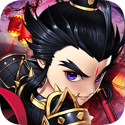 神將三國(guó)手游