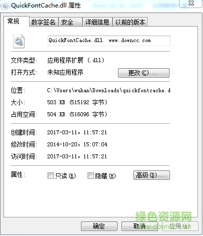 quickfontcache.dll文件