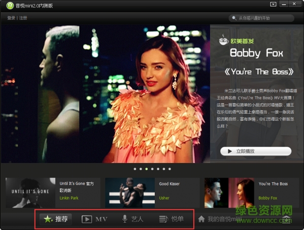 音悅mini電腦版本 v1.7.0.2 官方版 0