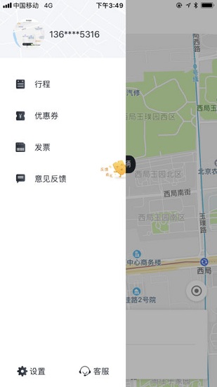 歐拉約車 v1.3.31 安卓版 0