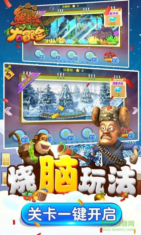 熊出沒大冒險(xiǎn)4內(nèi)購版 v1.2.2 安卓無限金幣版 0